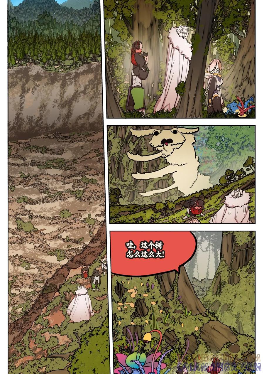 《食之旅》第45话：巨大森林 第3页