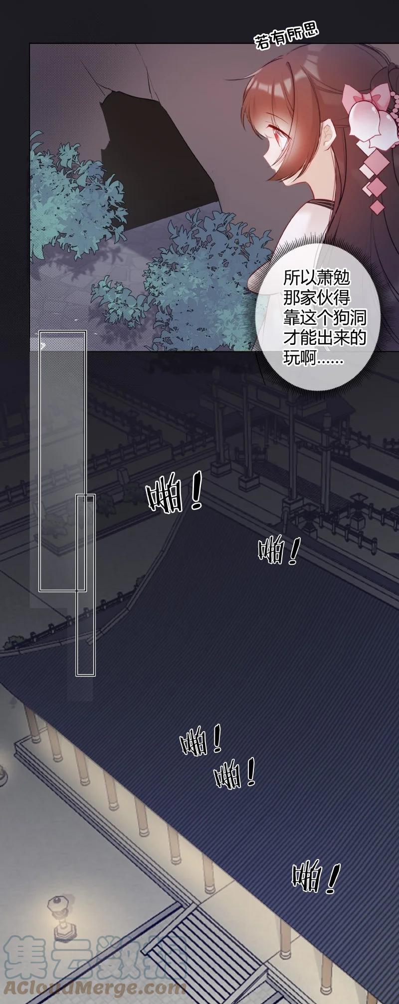 《太子有位心上人》009 青梅竹马只一个 第7页