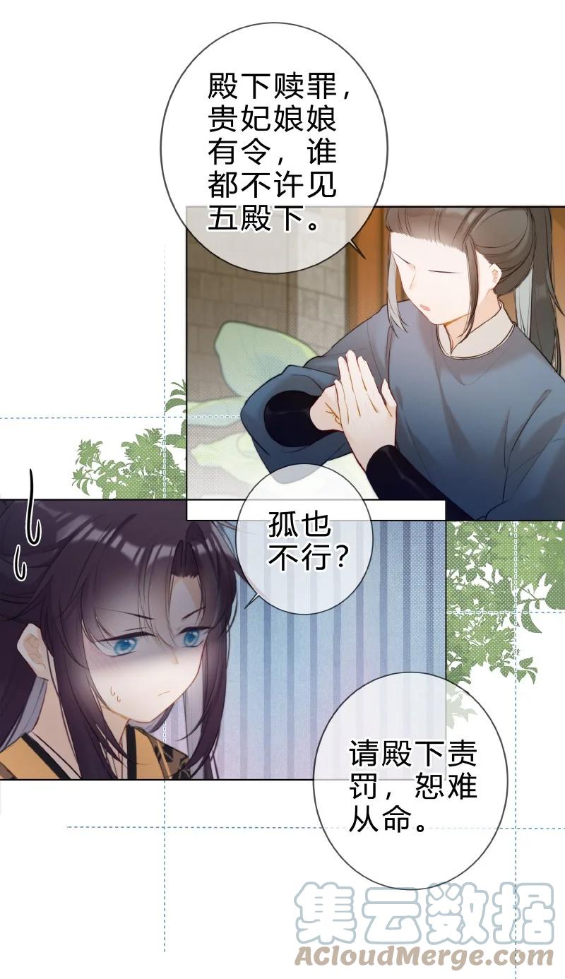 《太子有位心上人》009 青梅竹马只一个 第3页