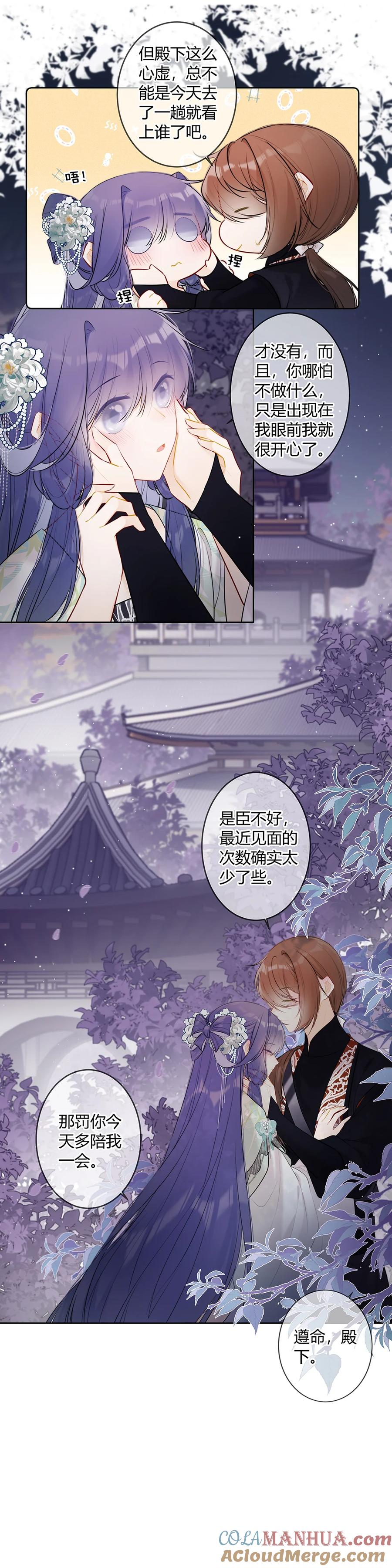 《太子有位心上人》100 六殿下不想见到臣？ 第10页