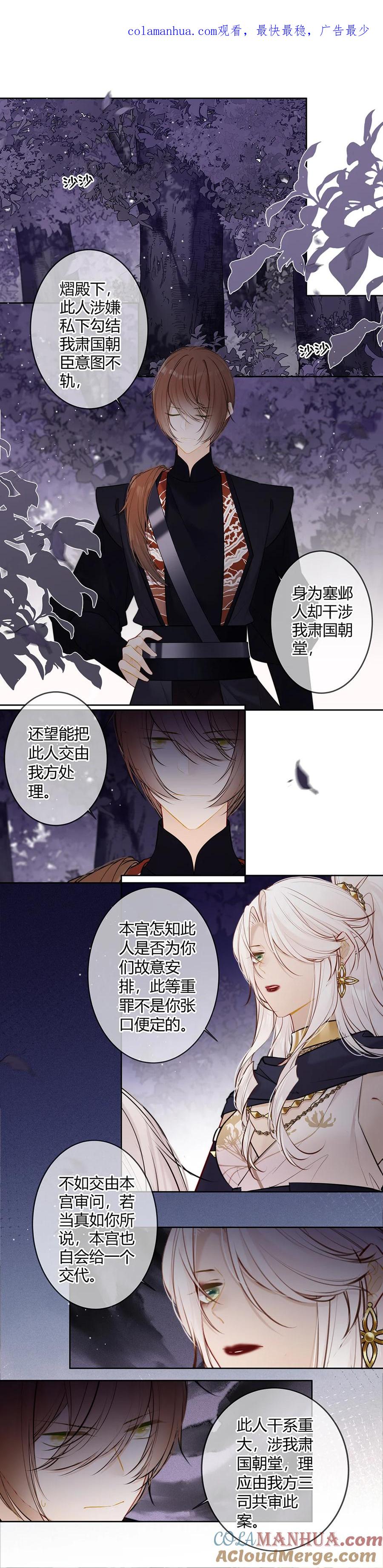 《太子有位心上人》102 咳、可是醋了？ 第1页