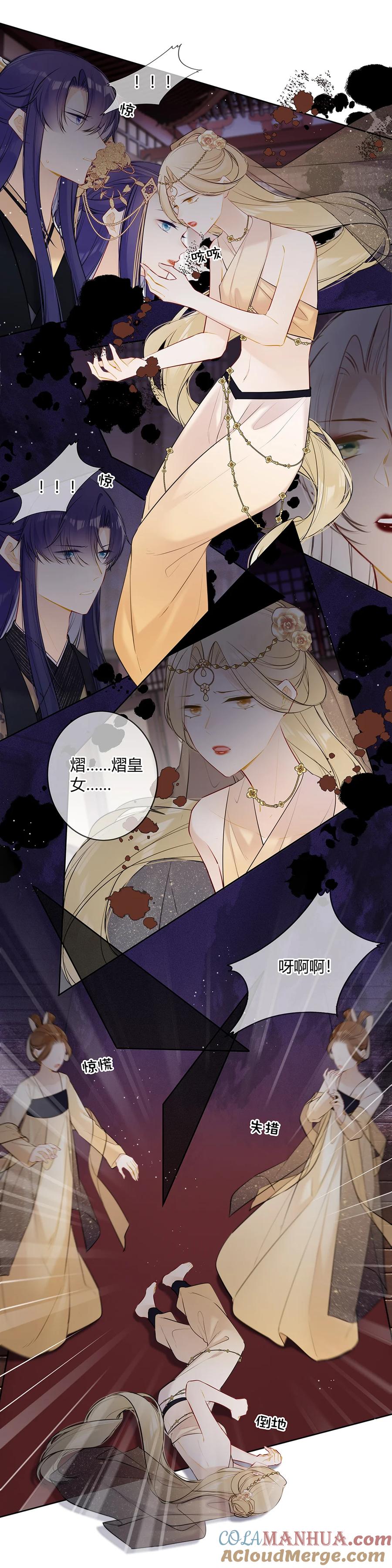 《太子有位心上人》103 小五你没事吧 第2页