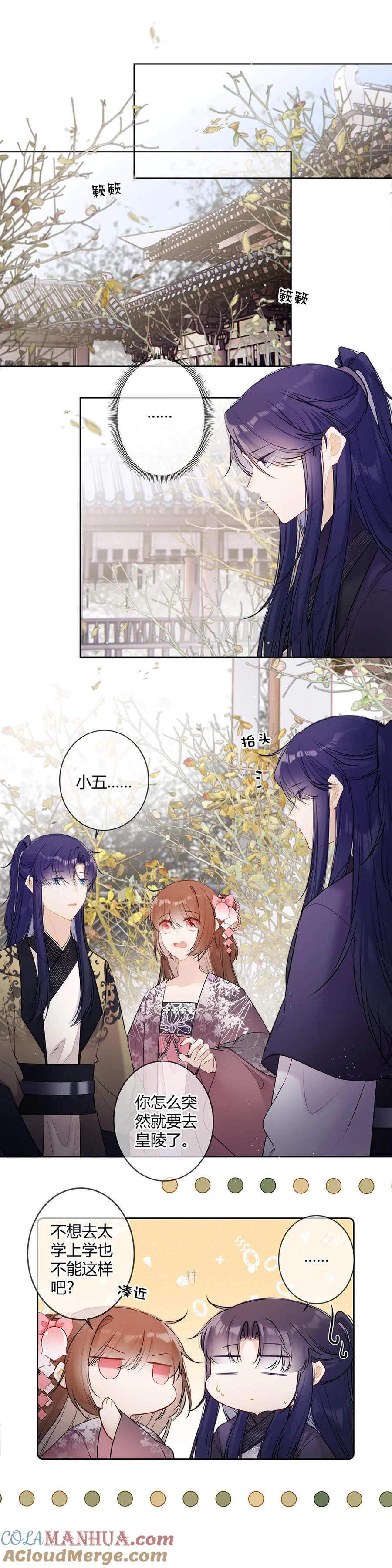 《太子有位心上人》104 只求父皇放过母妃 第4页