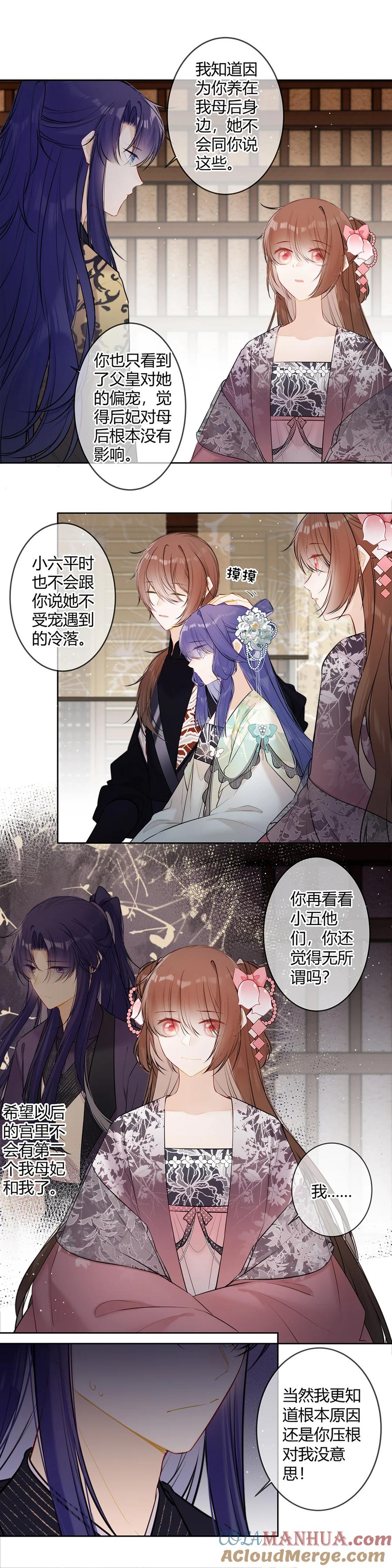 《太子有位心上人》105 沈封我真是看错你了！ 第9页