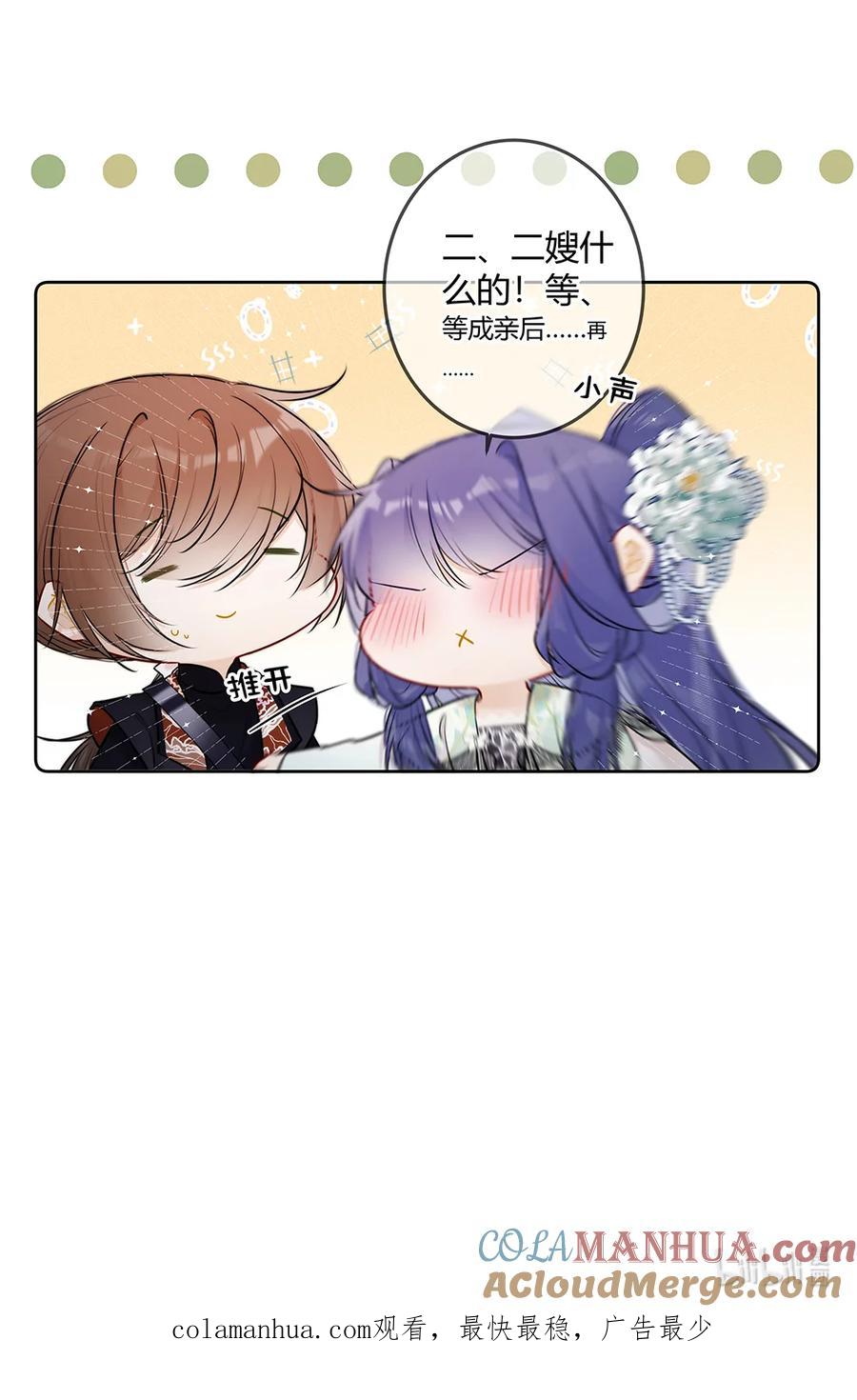 《太子有位心上人》105 沈封我真是看错你了！ 第12页