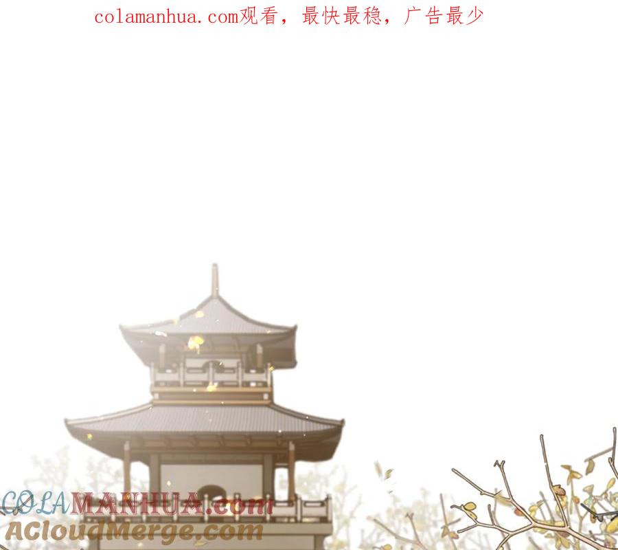 《太子有位心上人》105 沈封我真是看错你了！ 第1页