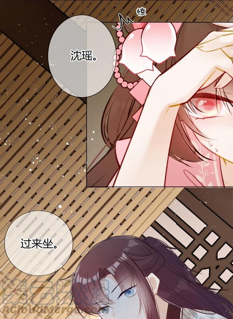 《太子有位心上人》010 贵妃前来诉控谊 第19页
