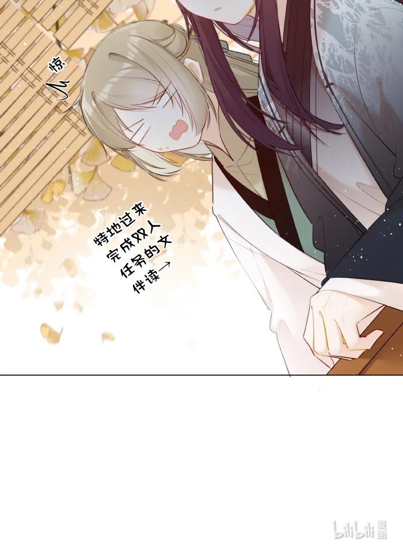 《太子有位心上人》010 贵妃前来诉控谊 第20页