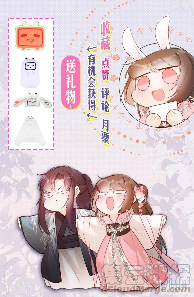 《太子有位心上人》010 贵妃前来诉控谊 第21页