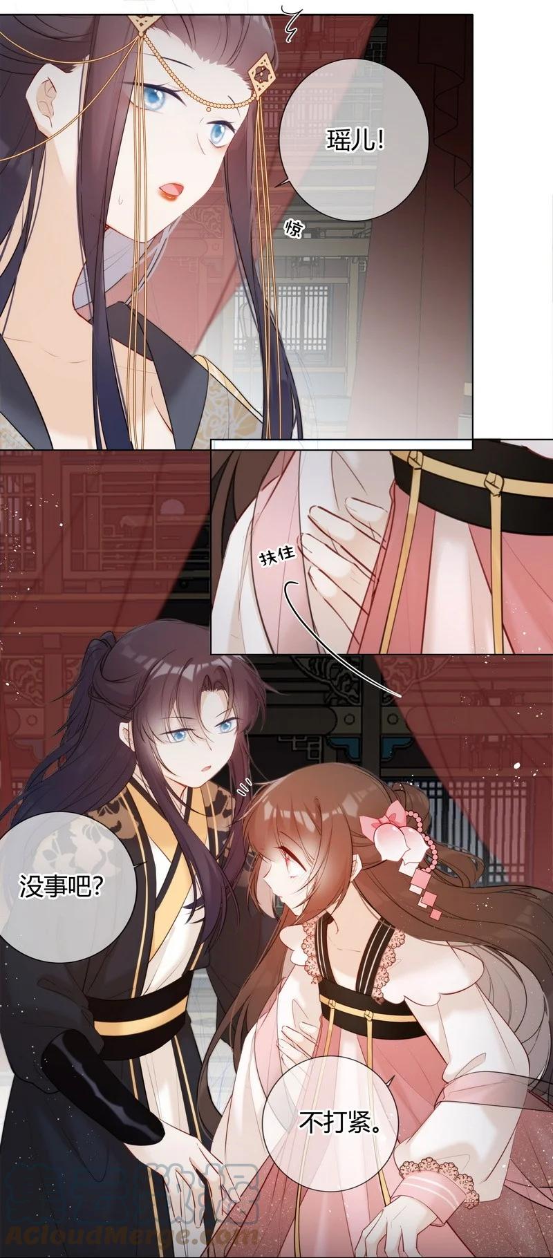 《太子有位心上人》010 贵妃前来诉控谊 第9页
