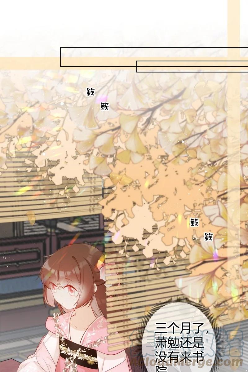 《太子有位心上人》010 贵妃前来诉控谊 第15页