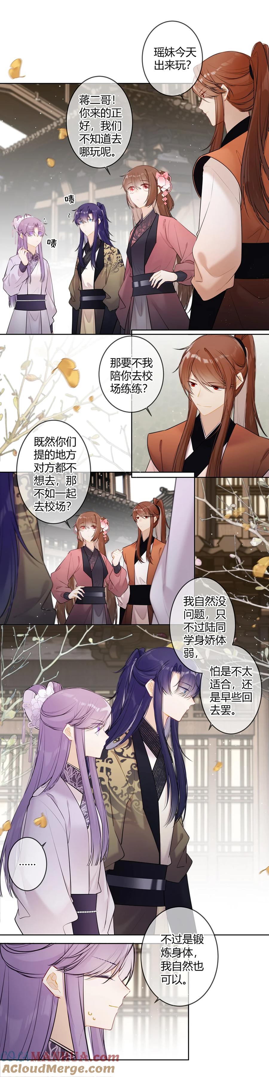 《太子有位心上人》111 竟觉得有些般配 第2页