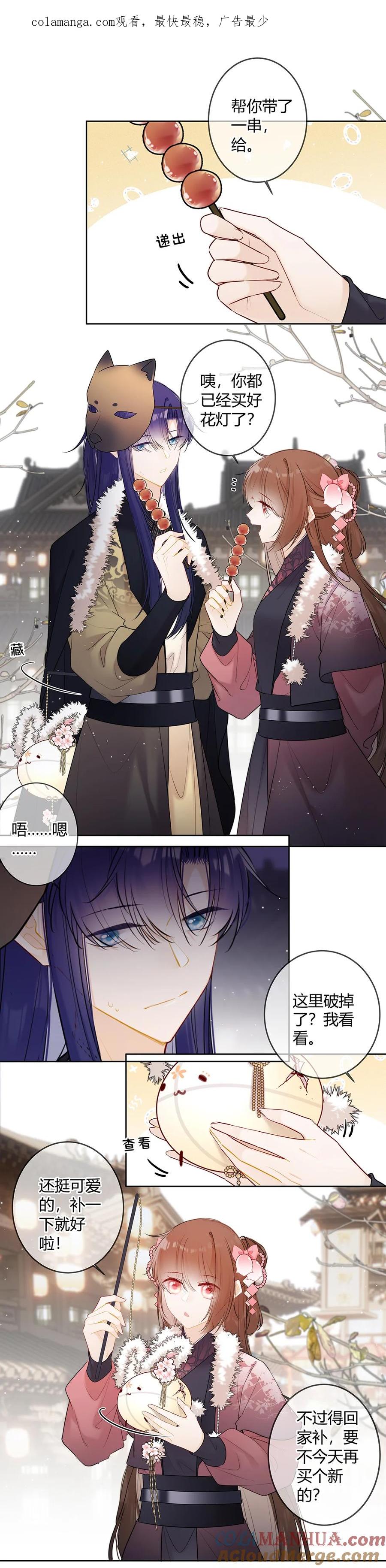 《太子有位心上人》115 总觉得今日诸事不顺 第1页