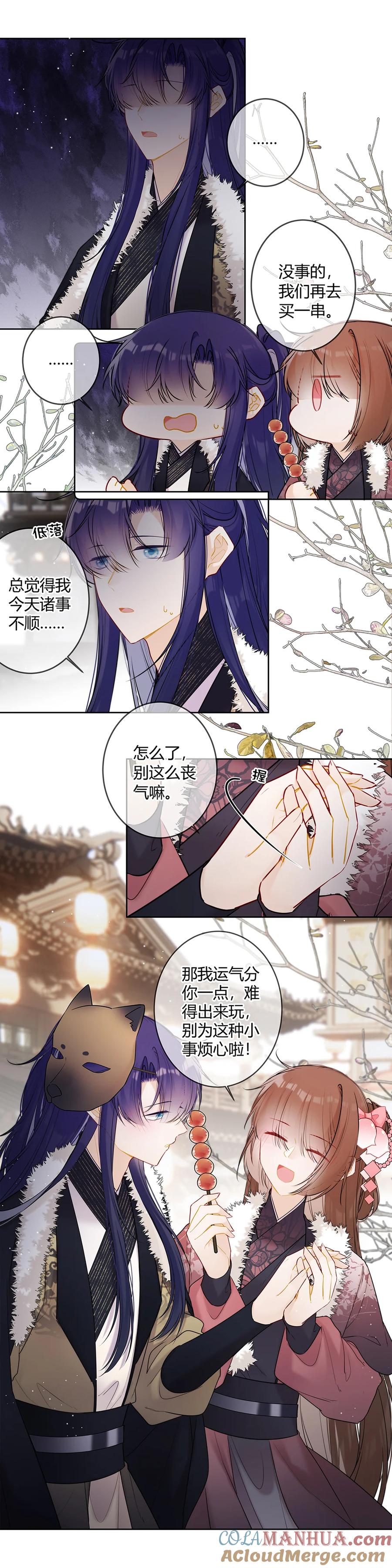 《太子有位心上人》115 总觉得今日诸事不顺 第3页