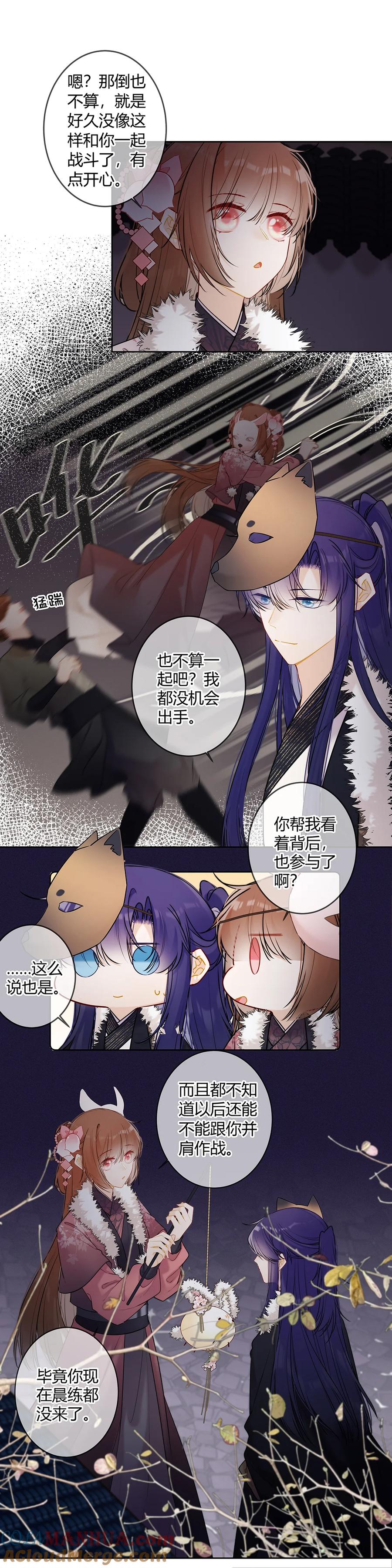 《太子有位心上人》116 你好啰嗦。 第4页