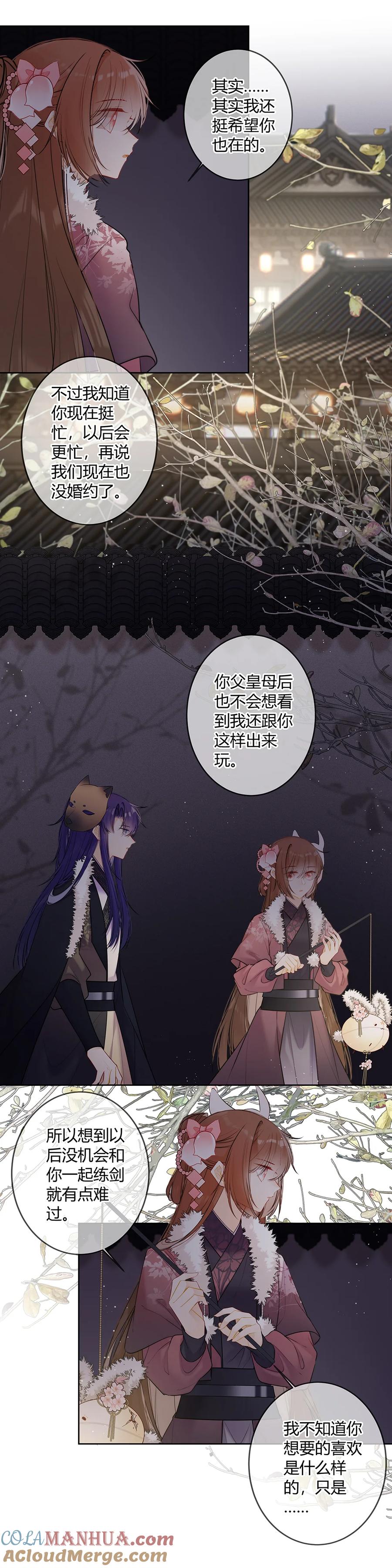 《太子有位心上人》116 你好啰嗦。 第5页