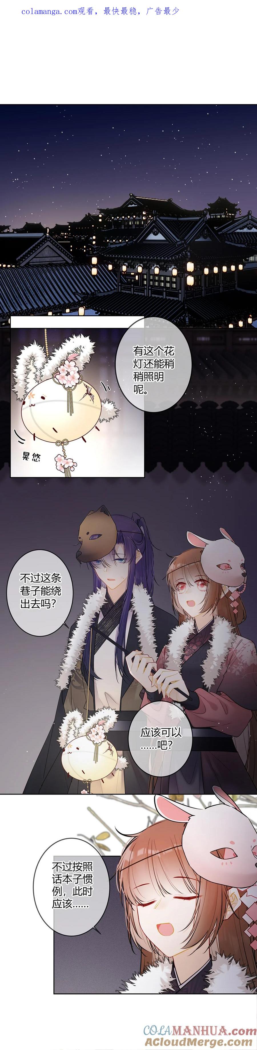 《太子有位心上人》116 你好啰嗦。 第1页