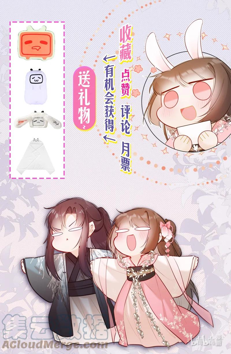 《太子有位心上人》011 学业实在太丢人 第23页