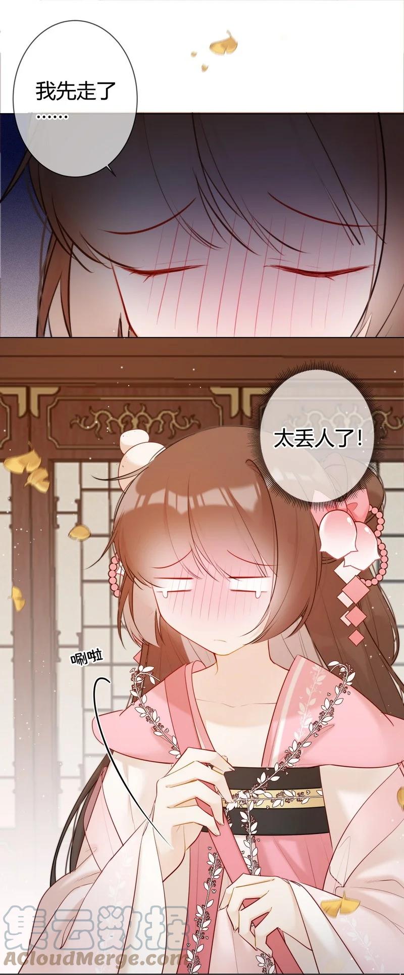 《太子有位心上人》011 学业实在太丢人 第15页