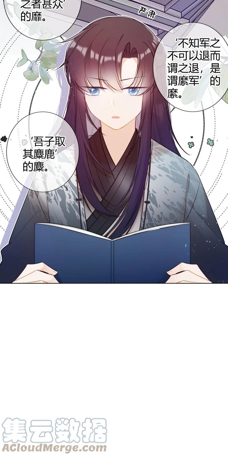《太子有位心上人》011 学业实在太丢人 第7页