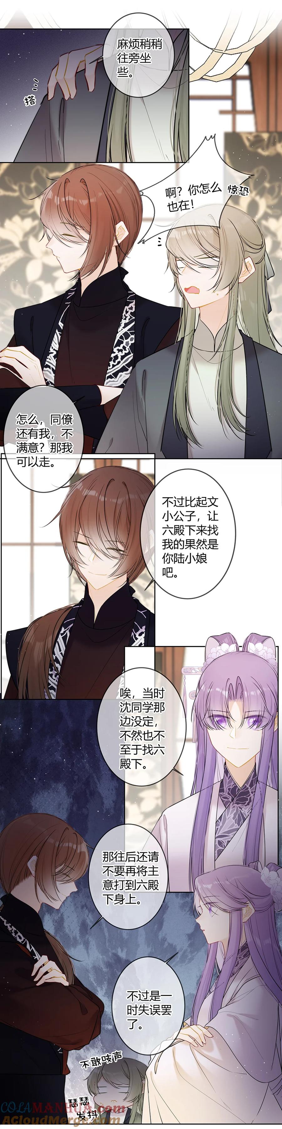 《太子有位心上人》119 瑶瑶想去做什么便去就是 第10页