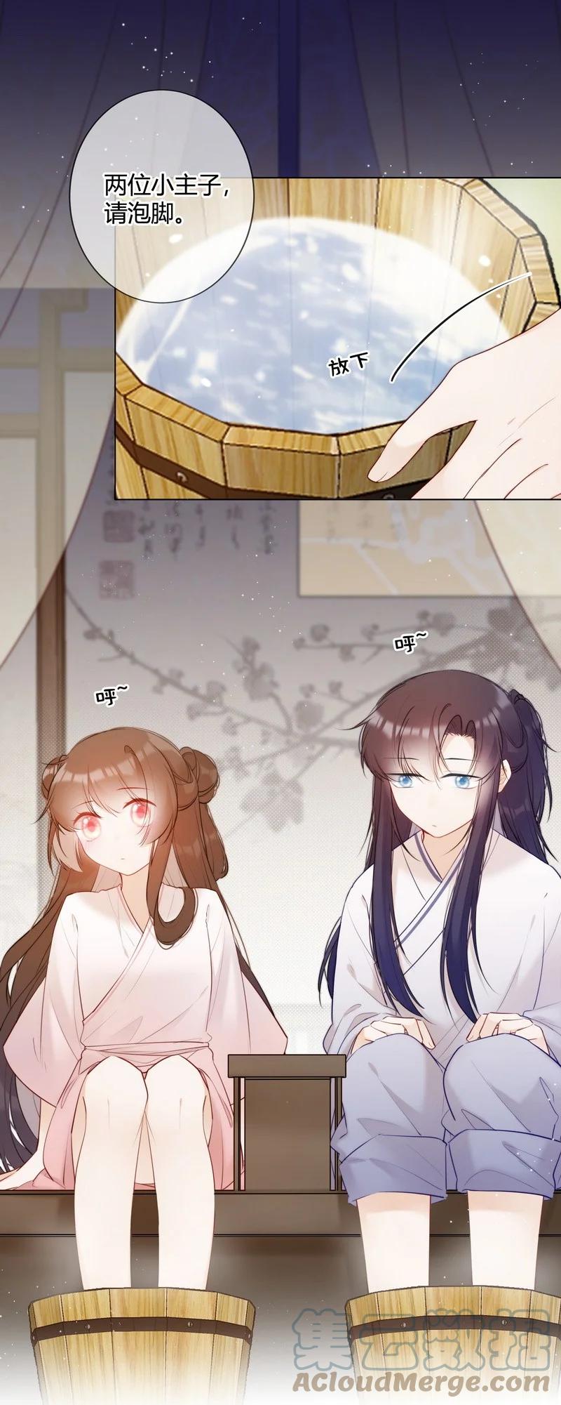 《太子有位心上人》014 可我不想当妹妹 第7页
