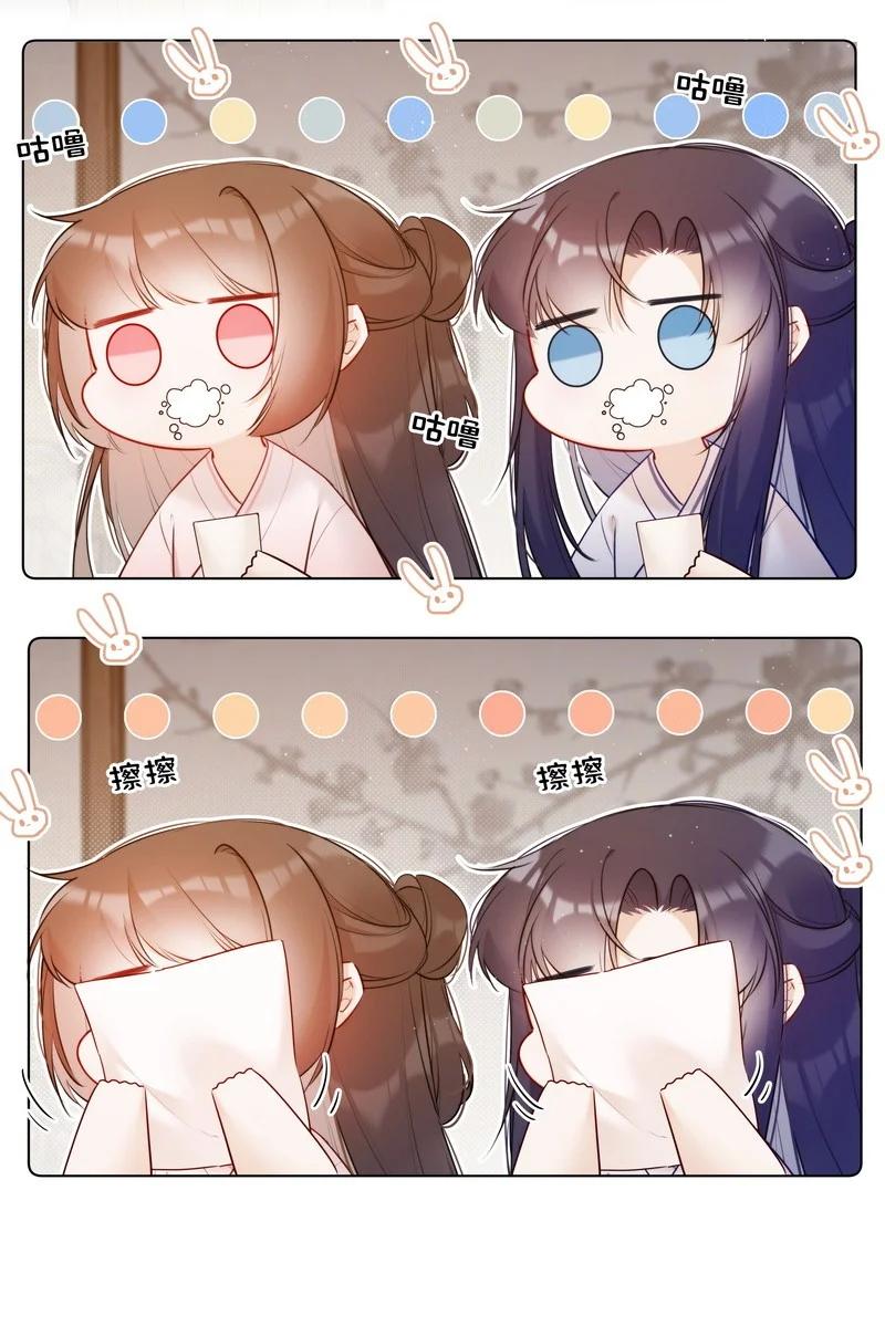 《太子有位心上人》014 可我不想当妹妹 第8页