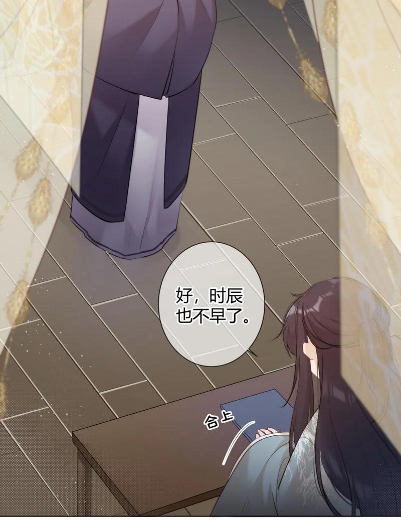 《太子有位心上人》014 可我不想当妹妹 第6页