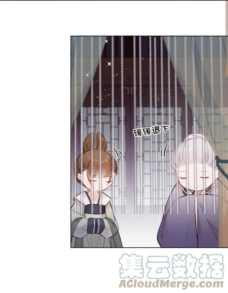 《太子有位心上人》015 两小无猜做课题 第17页