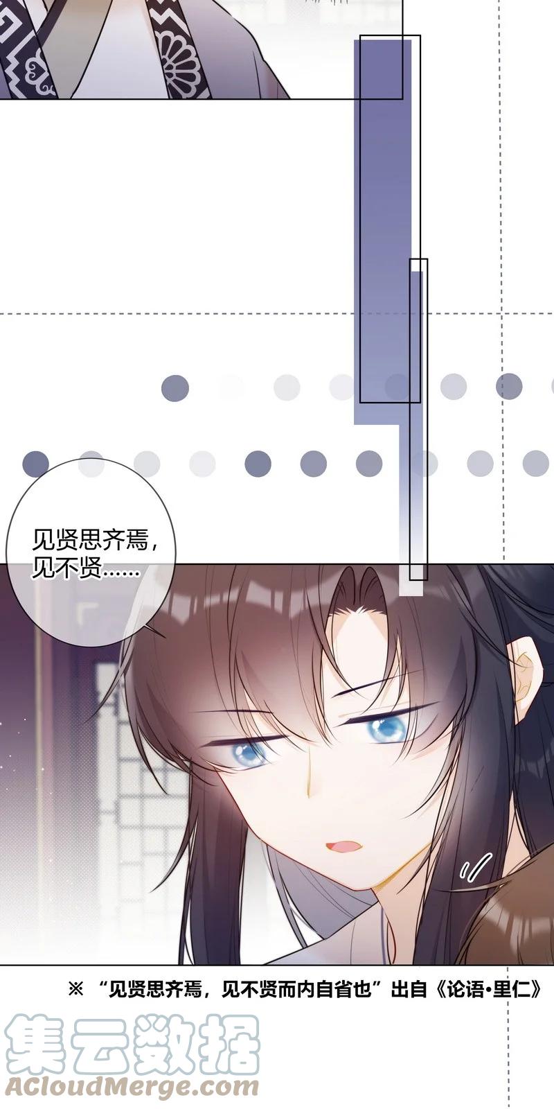 《太子有位心上人》015 两小无猜做课题 第5页