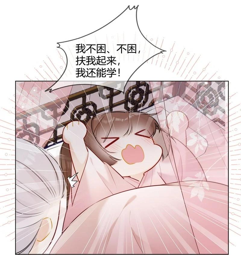 《太子有位心上人》015 两小无猜做课题 第8页