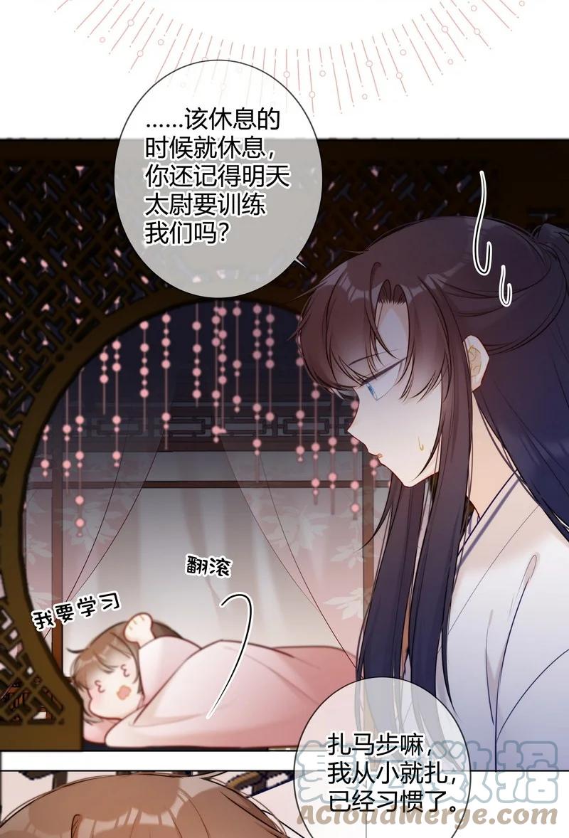 《太子有位心上人》015 两小无猜做课题 第9页