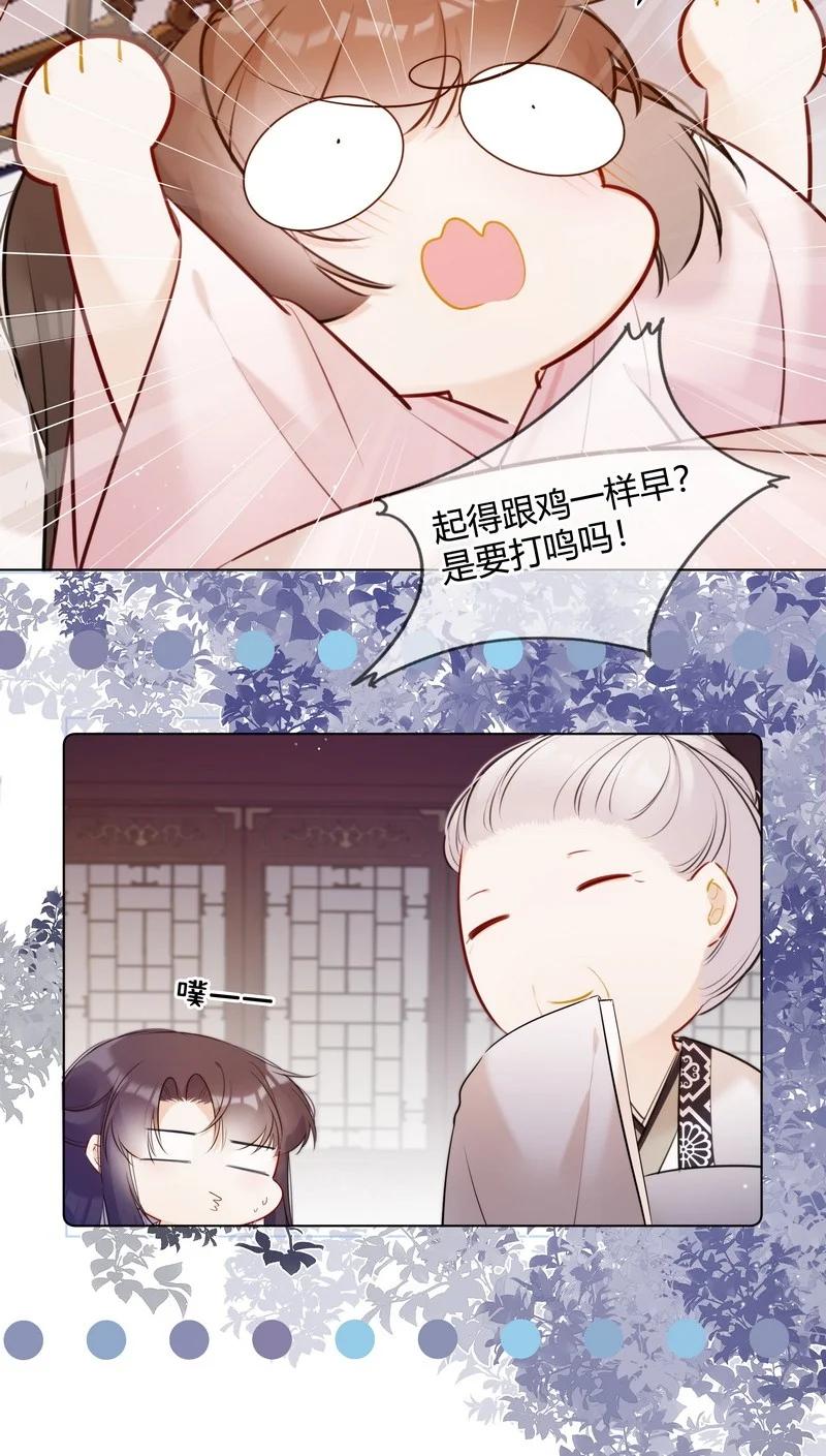 《太子有位心上人》015 两小无猜做课题 第12页