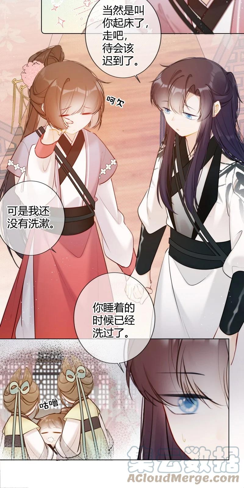 《太子有位心上人》016 以为我会这么说 第7页