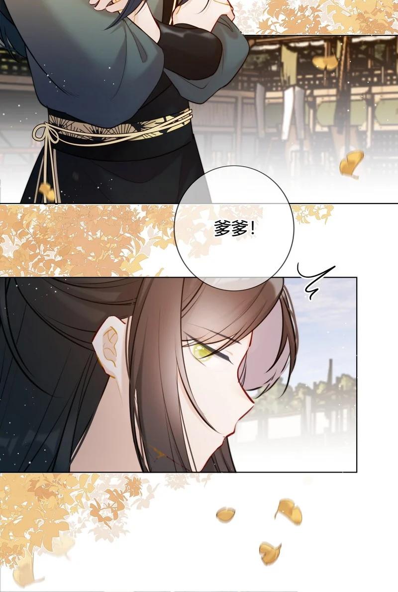 《太子有位心上人》016 以为我会这么说 第12页