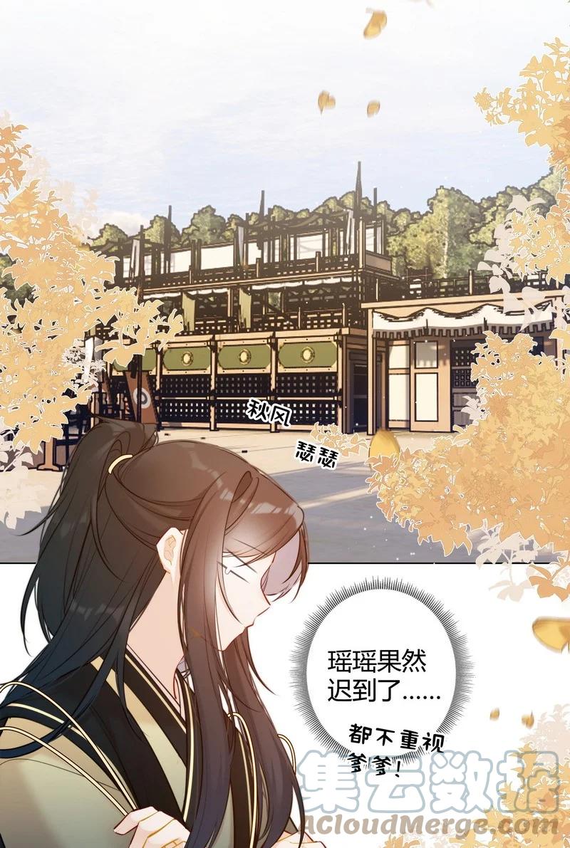 《太子有位心上人》016 以为我会这么说 第11页
