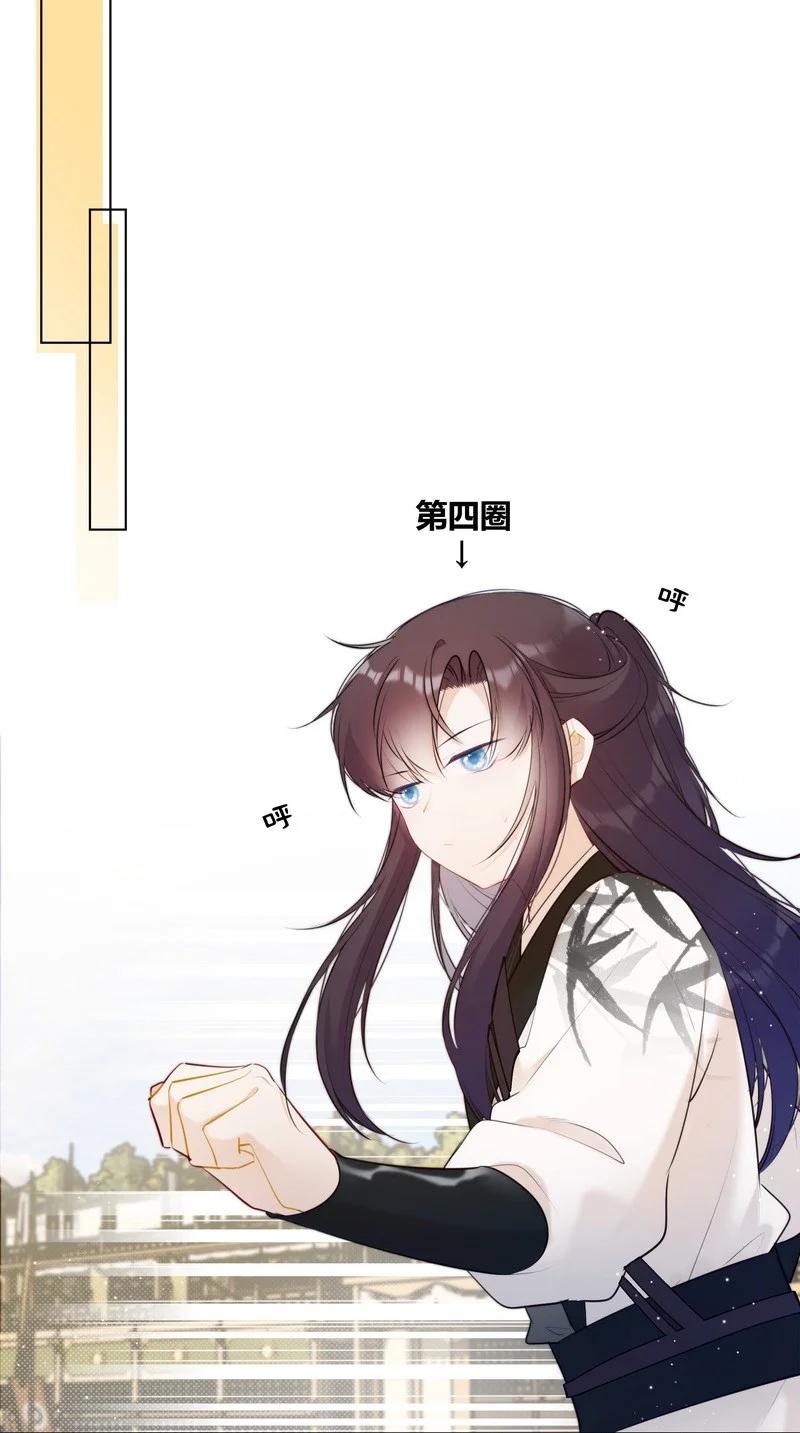 《太子有位心上人》017 孤是因为谁迟到 第4页