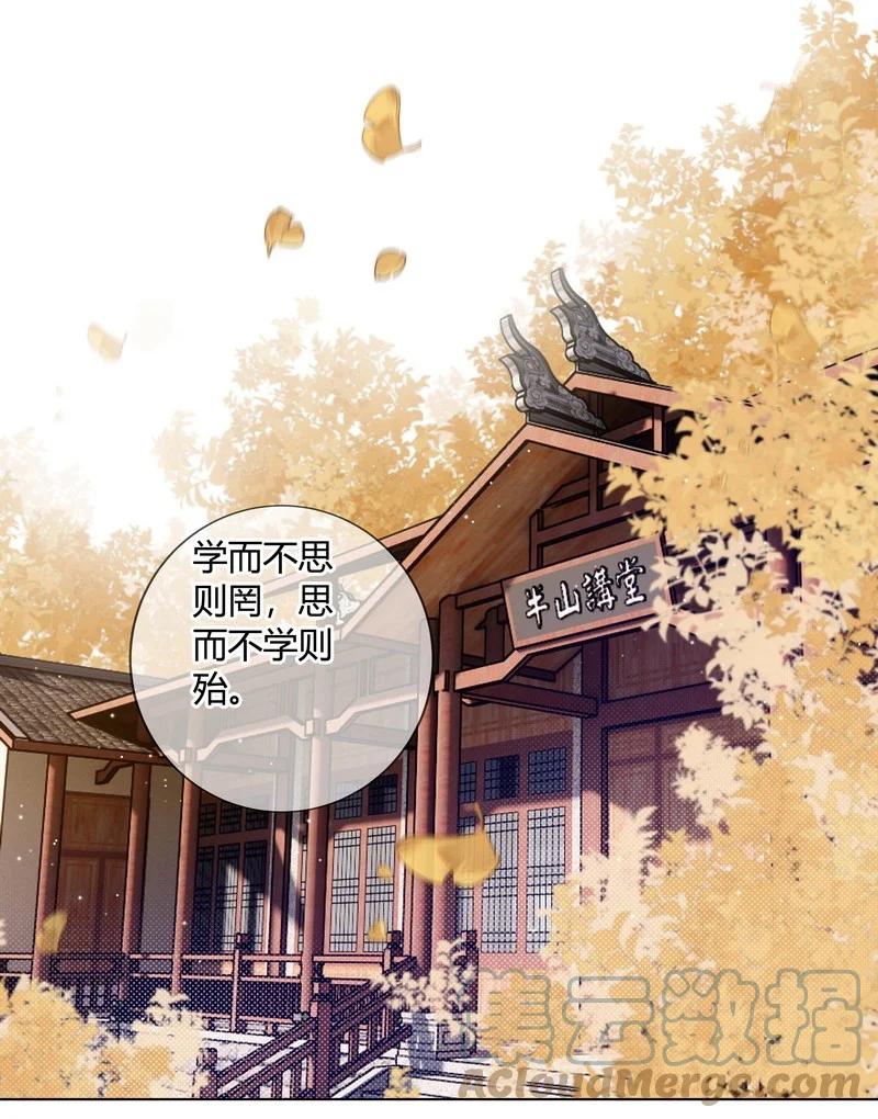 《太子有位心上人》017 孤是因为谁迟到 第19页