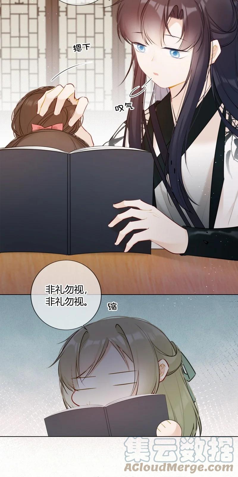 《太子有位心上人》017 孤是因为谁迟到 第21页