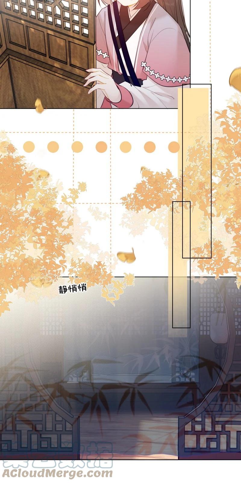 《太子有位心上人》018 我们一起跑路吧 第5页