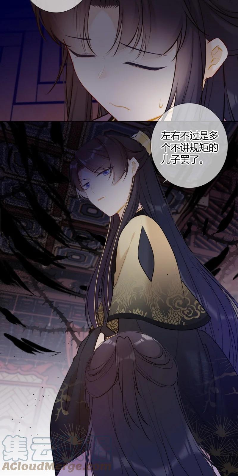 《太子有位心上人》018 我们一起跑路吧 第19页