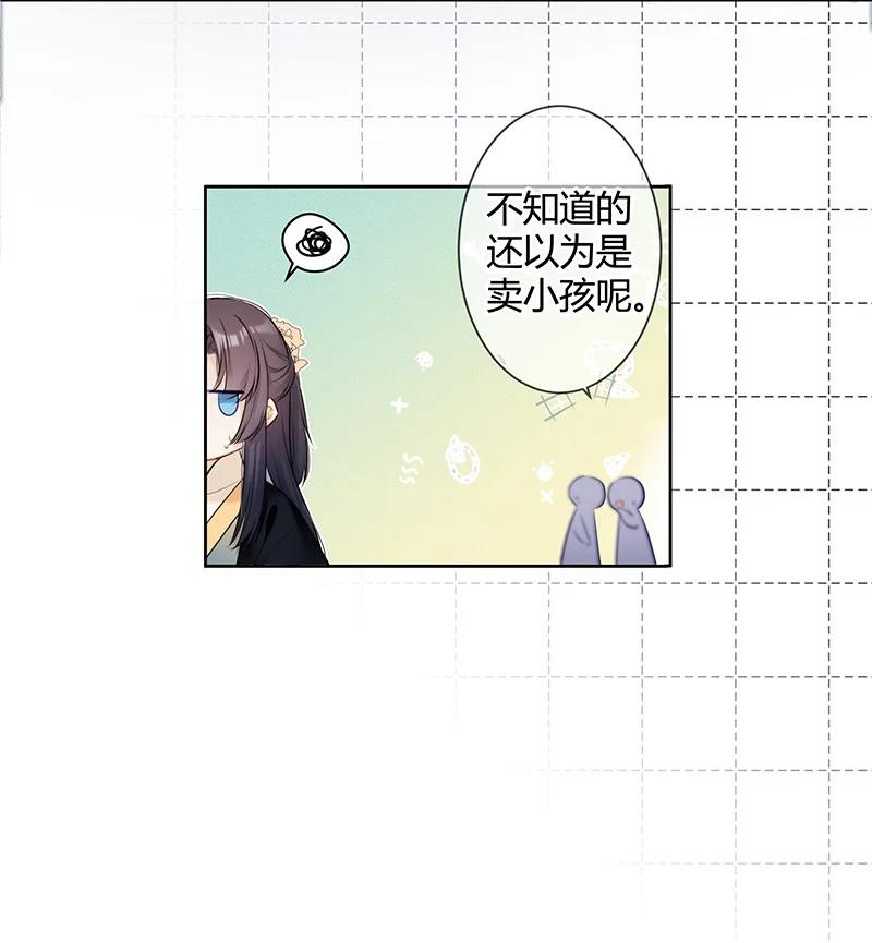 《太子有位心上人》001 沈家有女初长成 第3页
