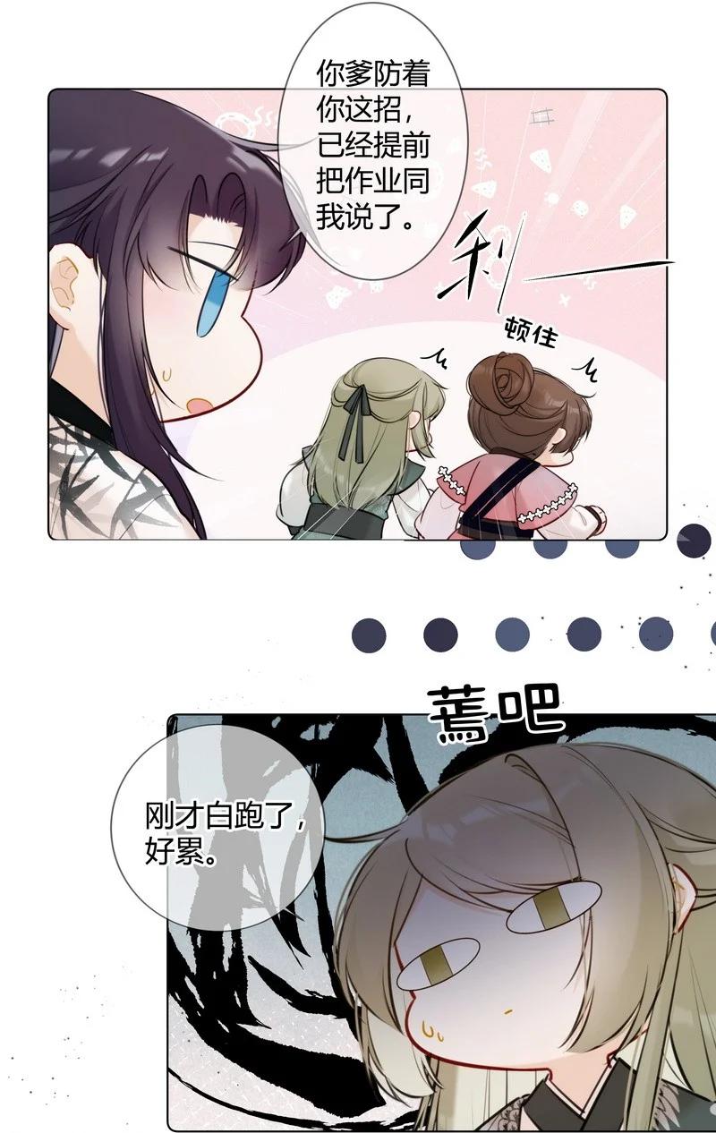 《太子有位心上人》019 太子殿下不好了 第2页