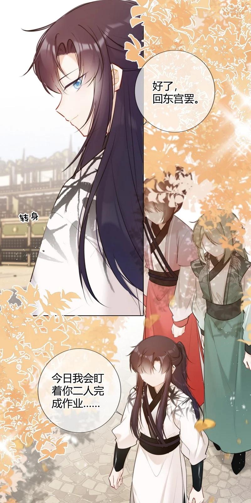 《太子有位心上人》019 太子殿下不好了 第8页