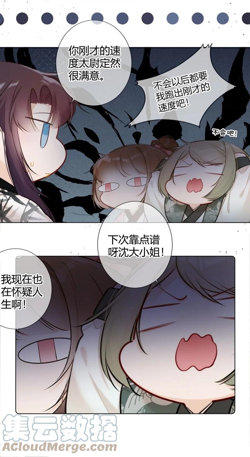 《太子有位心上人》019 太子殿下不好了 第3页