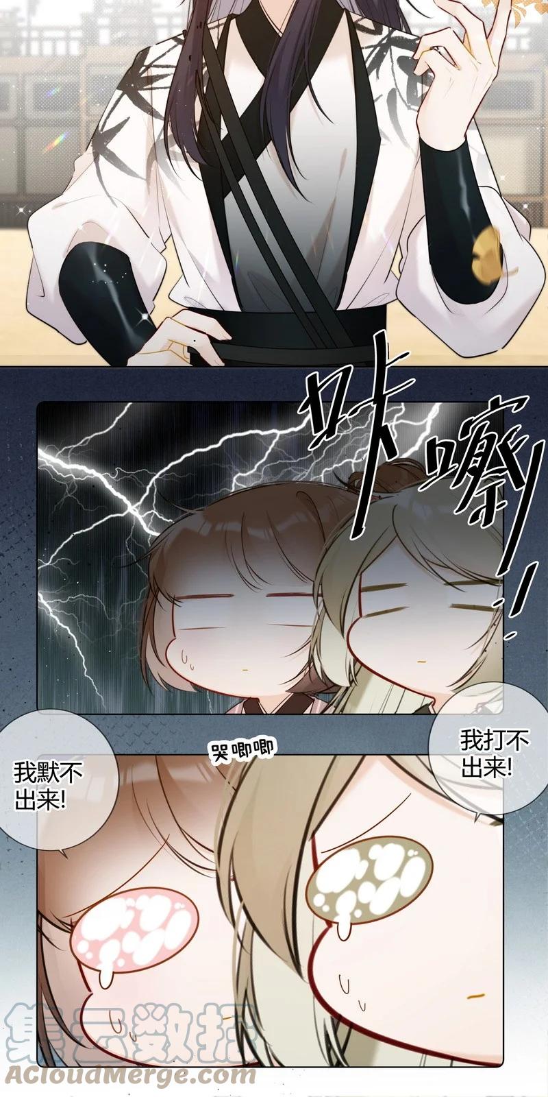 《太子有位心上人》019 太子殿下不好了 第5页