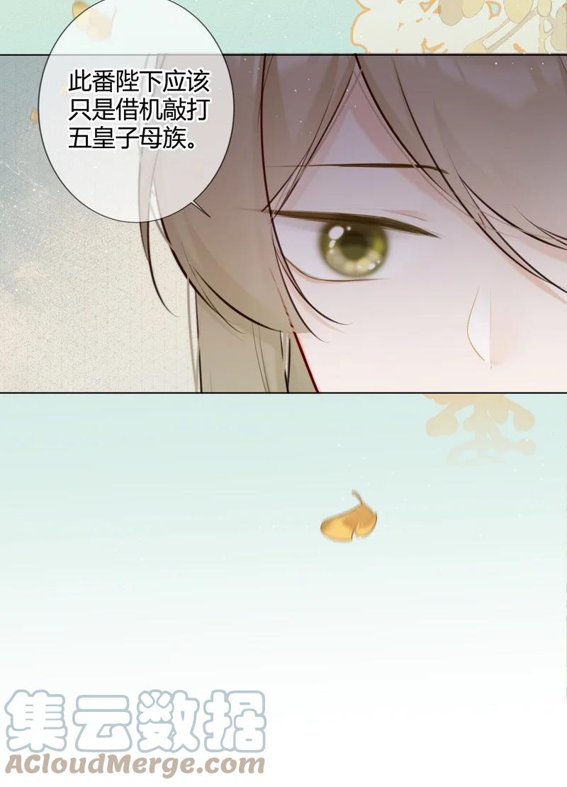 《太子有位心上人》019 太子殿下不好了 第15页