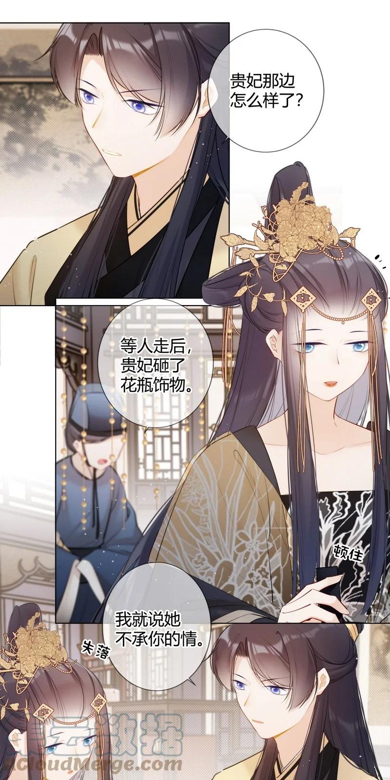 《太子有位心上人》022 皇后我们打个赌 第19页
