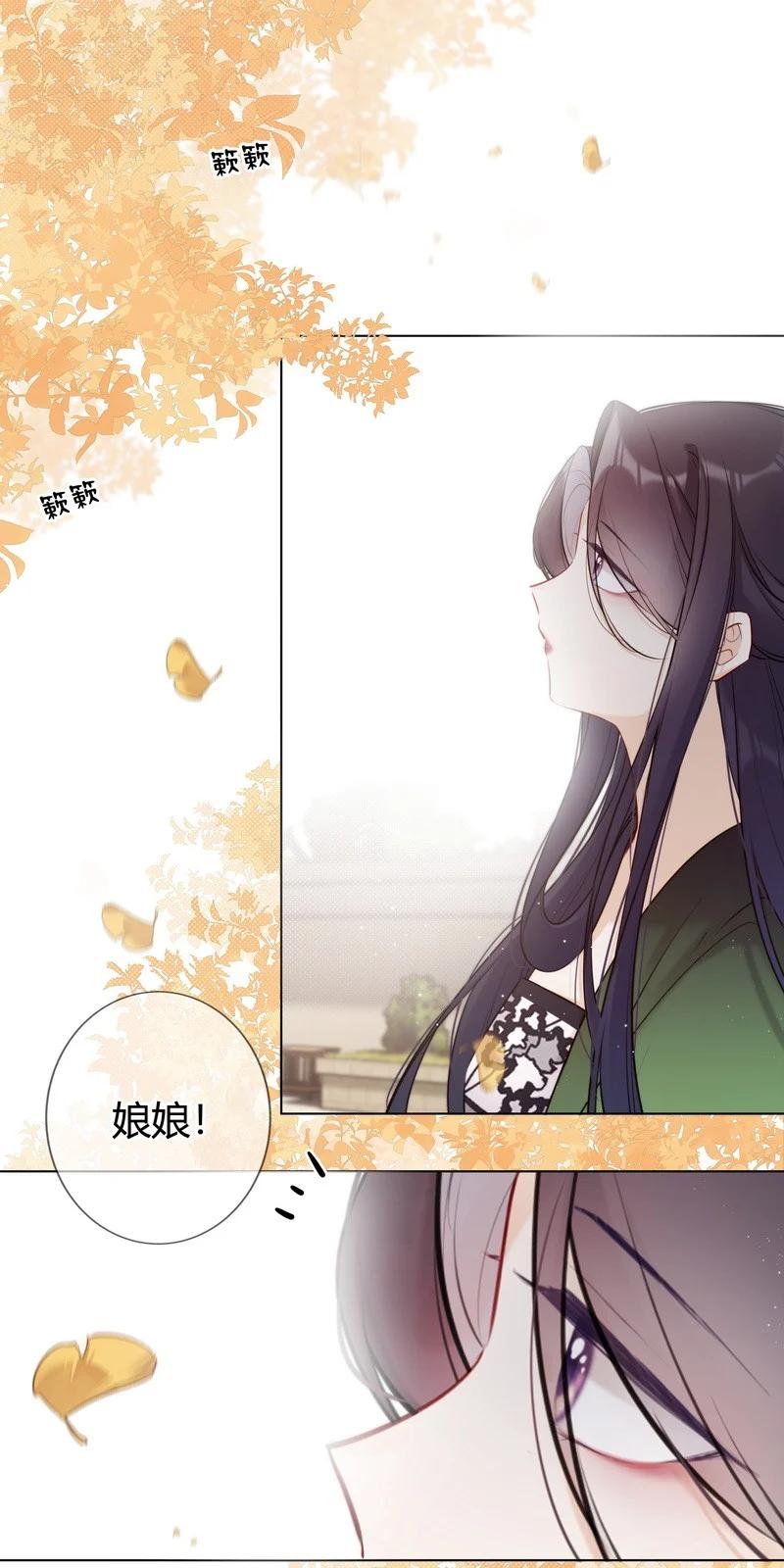 《太子有位心上人》022 皇后我们打个赌 第2页
