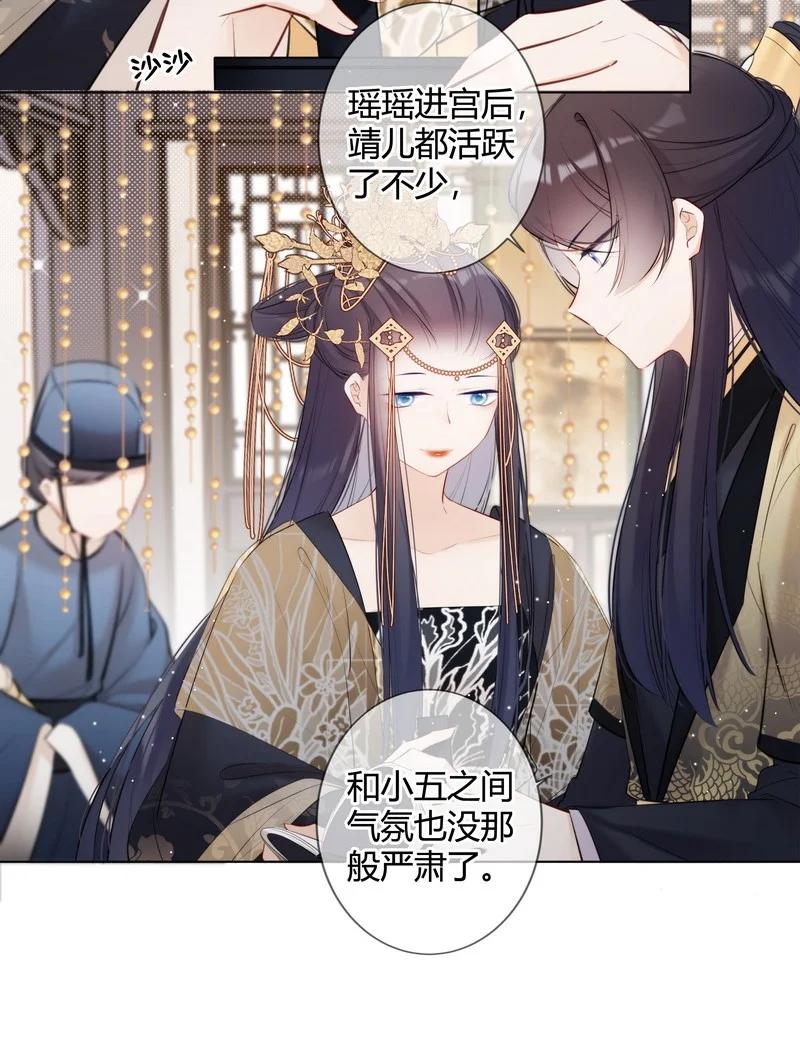 《太子有位心上人》022 皇后我们打个赌 第18页